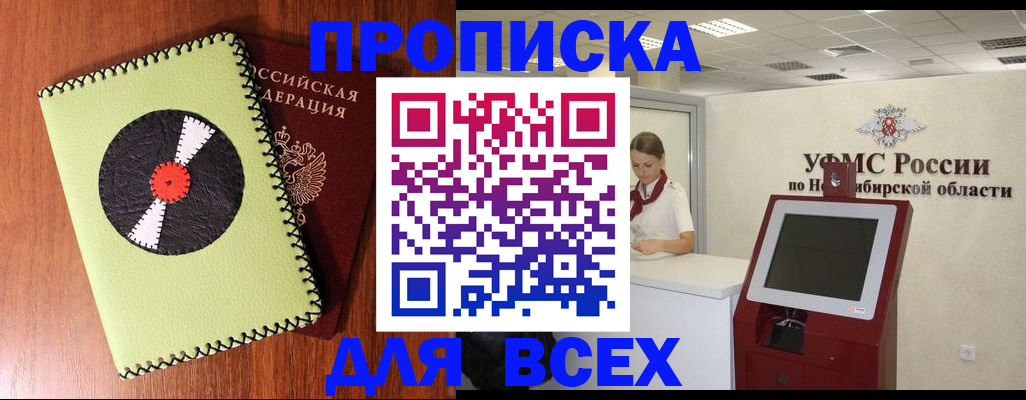 временная регистрация госуслуги в Кировграде