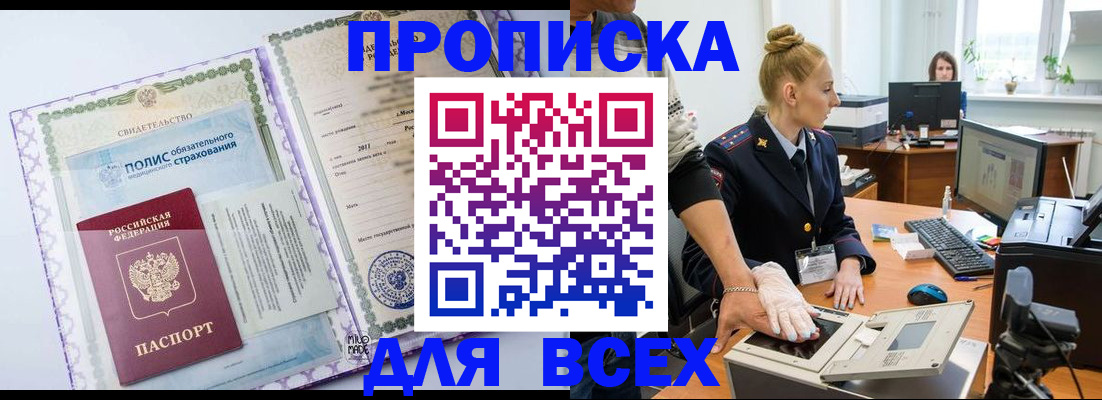 временная регистрация собственник в Кировграде