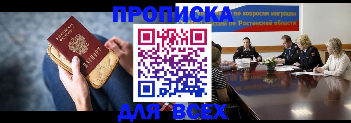 пропишу в квартире в Кировграде