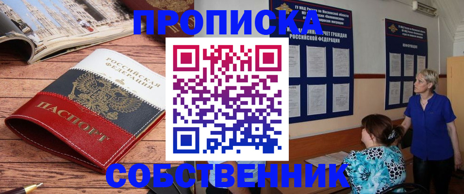 миграционный учет в Кировграде